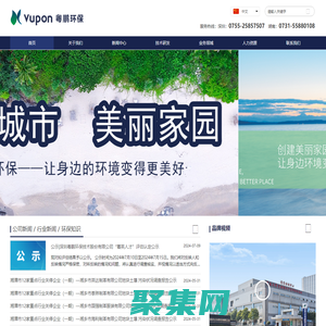深圳粵鵬環(huán)保技術(shù)股份有限公司