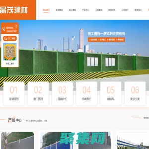 成都彩鋼圍擋生產(chǎn)_施工圍擋廠家_成都工程圍擋銷售-成都晶茂建材有限公司