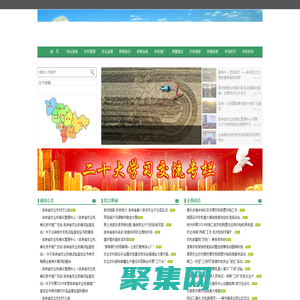 吉林農(nóng)業(yè)機(jī)械化信息網(wǎng)