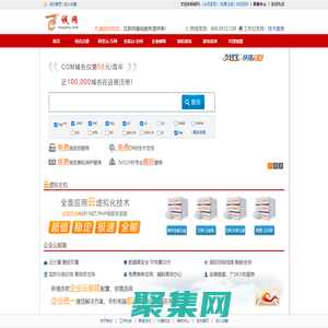 誠網（蘇州萬網）-致誠志信,織網天下！專業網站建設，網站開發，軟件定制，手機微站定制