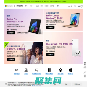 Microsoft微軟官網Surface_Windows_Office_Microsoft 365_Xbox_微軟官方商城Microsoft Store