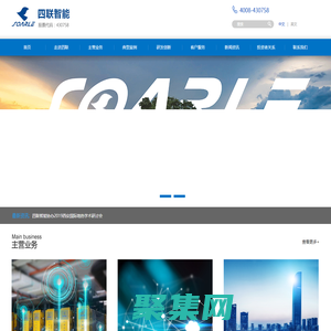 四聯(lián)智能技術股份有限公司