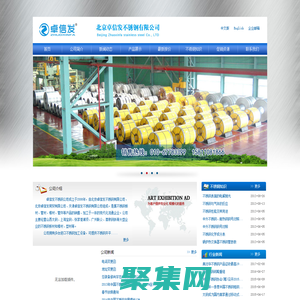 不銹鋼，管材，棒材，管件 - 北京卓信發不銹鋼有限公司
