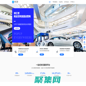鄰匯吧-商業(yè)空間流量運(yùn)營商-快閃店,慢閃店,地推