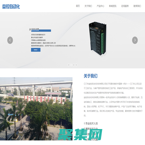 江門市益控自動化科技有限公司，自動化設備_電子電工