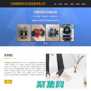 首頁(yè) - 河南煜鵬程液壓機(jī)械設(shè)備有限公司
