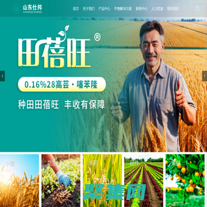 拌種劑_殺蟲(chóng)劑_殺菌劑_山東仕邦農(nóng)化公司