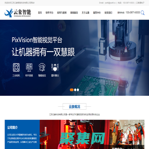 江蘇云象智能科技有限公司-AOI視覺檢測設(shè)備-CCD外觀缺陷檢測-視覺定位系統(tǒng)-外觀機-尺寸檢測