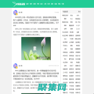 分享經典語錄、唯美語錄、愛情語錄、清新語錄、勵志語錄、名人名言、勵志句子、愛情短句--心情語錄屋