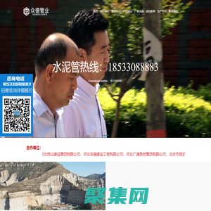 石家莊水泥管_石家莊水泥管廠家_水泥排水管生產(chǎn)廠家-石家莊眾德管業(yè)有限公司