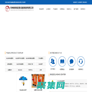 江蘇蘇州起重機維修廠家_昆山行車維修_張家港起重機_蘇州崴朧起重設(shè)備制造有限公司