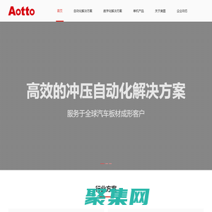 奧圖股份