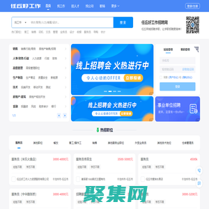 任丘好工作