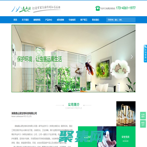 鹿山源生物科技白蟻防治，除蟲(chóng)滅鼠