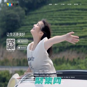 第一視頻，讓生活更美好