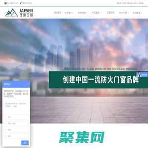 防火門(mén)_防火卷簾門(mén)_擋煙垂壁_隔音保溫門(mén)-青島茳森