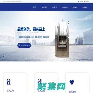 清洗設(shè)備_蘇州赤誠(chéng)洗凈科技有限公司