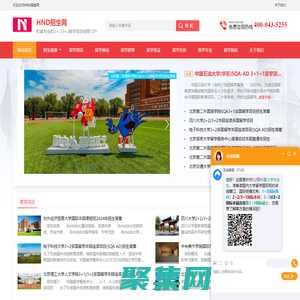 3+1留學(xué)_3+2本碩連讀留學(xué)_HND留學(xué)項(xiàng)目_SQA-HND留學(xué)項(xiàng)目_SQA-AD留學(xué)項(xiàng)目_中外合作辦學(xué)項(xiàng)目_國(guó)際本科_HND招生網(wǎng)