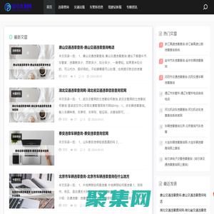 違章查詢(xún)網(wǎng)-提供交通違章查詢(xún)服務(wù)