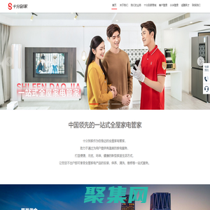 十分到家-全屋家電安裝、保養、清洗、維修等一站式到家服務