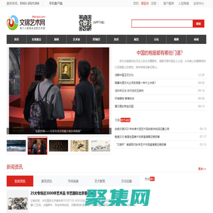 文錦藝術網