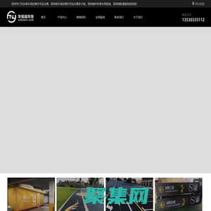 專門從事深圳城中村劃線\深圳消防通道劃線\深圳市經營性停車場許可證辦理\深圳停車場經營許可證代辦！