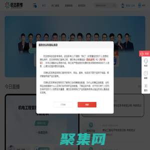 進(jìn)擊職考