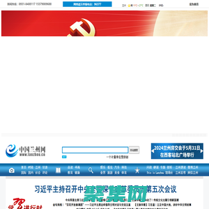 中國蘭州網(wǎng)_蘭州重點(diǎn)新聞門戶網(wǎng)站,網(wǎng)絡(luò)媒體