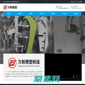 塑料制品、模具、五金件的制造、加工,建筑裝潢材料-上海方艦?zāi)Ｋ苤圃煊邢薰?>
              </div>
            </div>
          </div>
          <hr>
          <div   id=