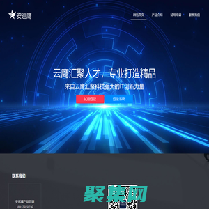 安巡鷹文本巡檢系統(tǒng)【文本糾錯_文本巡檢_敏感檢測_外鏈檢測_死鏈檢測】-全方位保障客戶文字安全生產(chǎn)
