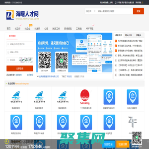 海曙人才網(wǎng)_海曙招聘信息_寧波海曙區(qū)找工作
