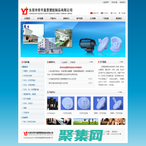 東莞盈景塑膠制品有限公司:塑膠制品，POM齒輪，DVD、CD齒輪，DVD、CD機芯，傳真機、打印機齒輪
