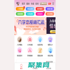 起名字生辰八字起名免費起名運算-全新版