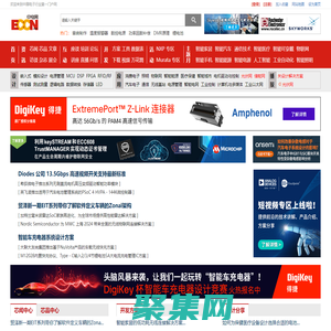 中電網_電子工程師一站式服務平臺-中電網