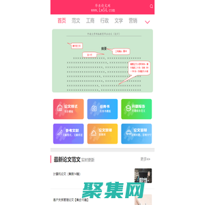 畢業論文網