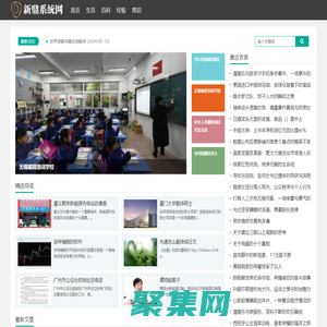 新鼎系統網 - 創新技術，引領未來