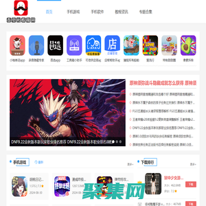 吾安利教程網(wǎng)-最全面且安全的手機應(yīng)用網(wǎng)站