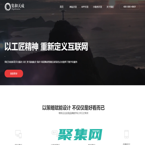 北京網(wǎng)站設計_北京網(wǎng)站建設_北京網(wǎng)站制作_集和天成網(wǎng)站建設公司