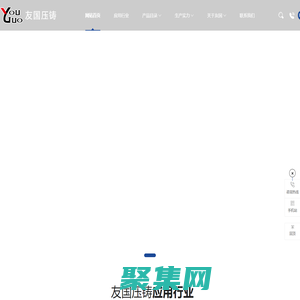 鋁壓鑄,鋅壓鑄,壓鑄件,鋅合金壓鑄件,鋁合金壓鑄件-[友國壓鑄]專注各種鋅合金,鋁合金壓鑄