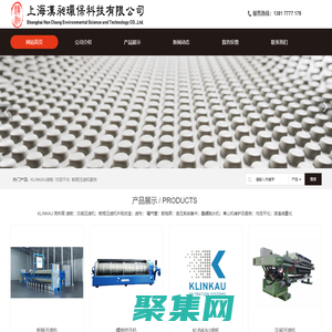 上海漢昶環(huán)保科技有限公司