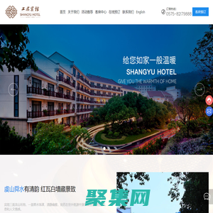 上虞賓館有限公司_宴會(huì)廳_餐飲