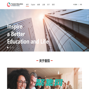 番茄國際教育