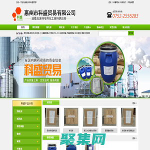 惠州市科盛貿(mào)易有限公司