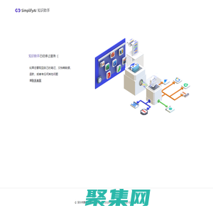 SimplifyAI 知識(shí)助手 - 使用 AI，跟你的知識(shí)直接對(duì)話