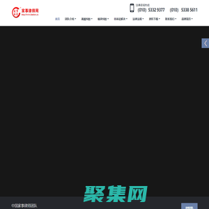 家事律師網