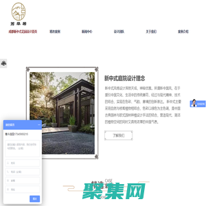 成都新中式庭院設(shè)計_成都庭院景觀定制_私家花園設(shè)計_別墅花園設(shè)計_朵巢高端花園定制_成都錦馨景觀工程有限公司