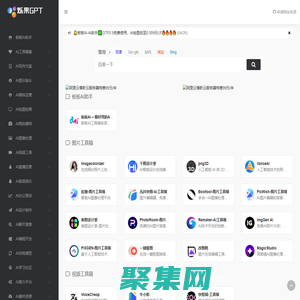 爍果GPT工具箱 | 1000+ 必收藏最新AI工具箱，國內外AI工具箱導航大全