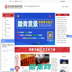 東方童_少兒民族藝術(shù)教育加盟_兒童藝術(shù)培訓(xùn)加盟_東方童民族藝術(shù)教育官網(wǎng)