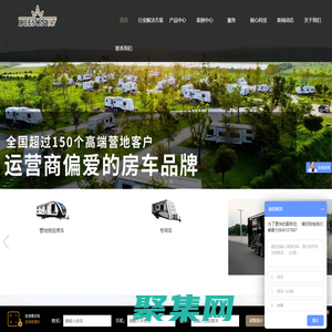 澳洲帝盛房車-進(jìn)口營地房車多少錢,營地車廠家,拖掛房車工廠,房車營地介紹