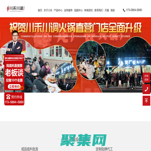 火鍋底料批發(fā)-串串香技術(shù)培訓(xùn)[川禾川調(diào)官網(wǎng)]